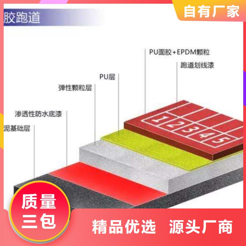 塑膠籃球場規格售后無憂