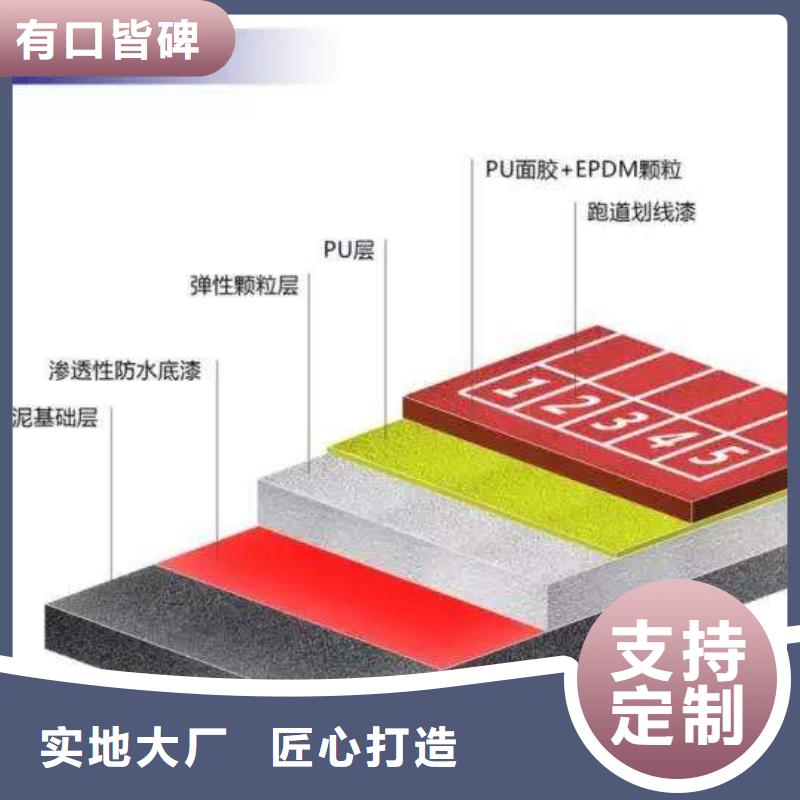 水性硅pu籃球場實力老廠詢問報價