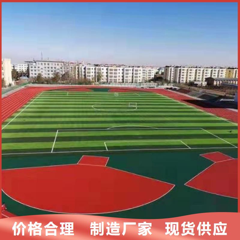 塑膠球場(chǎng)價(jià)格優(yōu)惠免費(fèi)咨詢