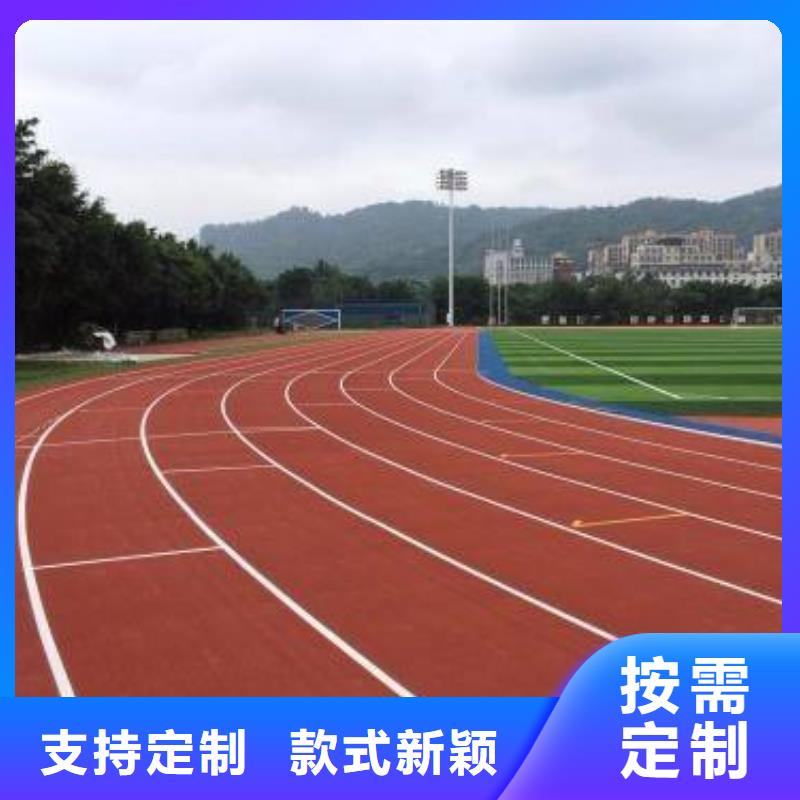 塑膠球場定制承諾守信