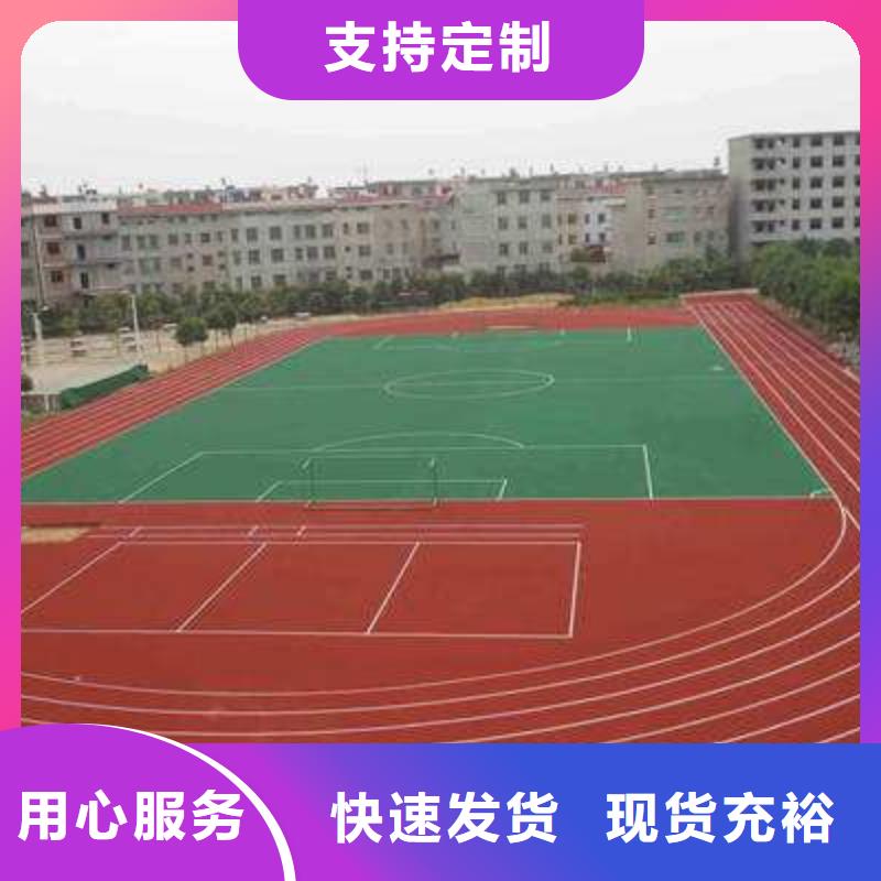 塑膠籃球場廠家報價品質過關