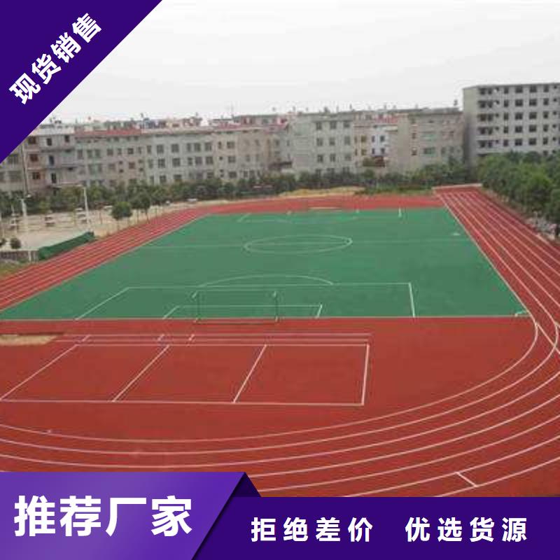 水性硅pu籃球場實力老廠詢問報價