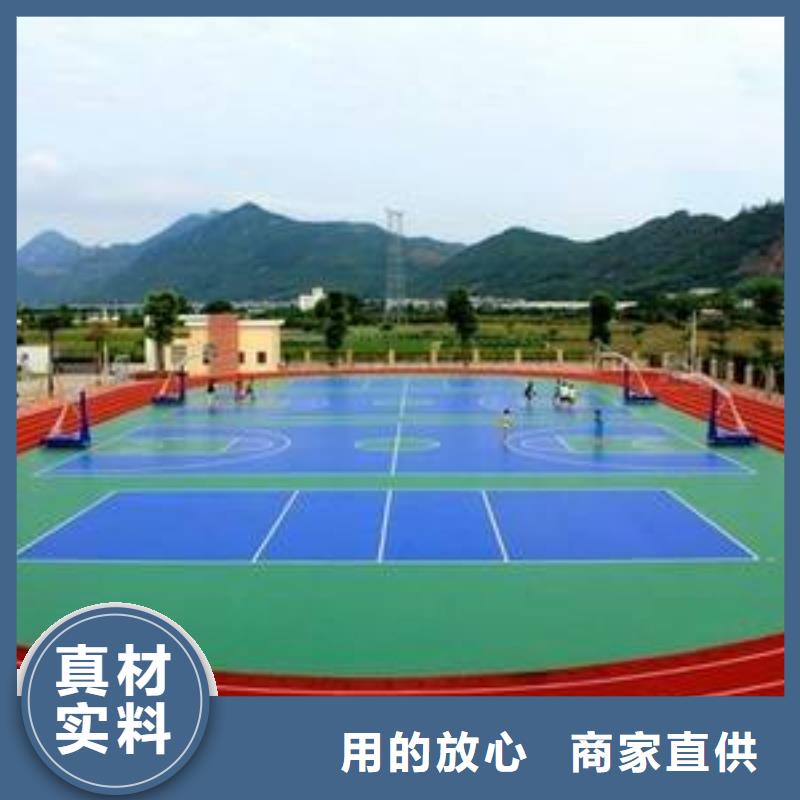 水性硅pu籃球場品質(zhì)優(yōu)值得信賴