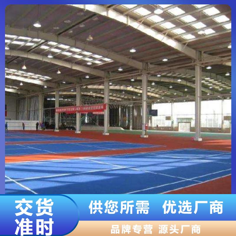 校園塑膠籃球場廠家報價信賴