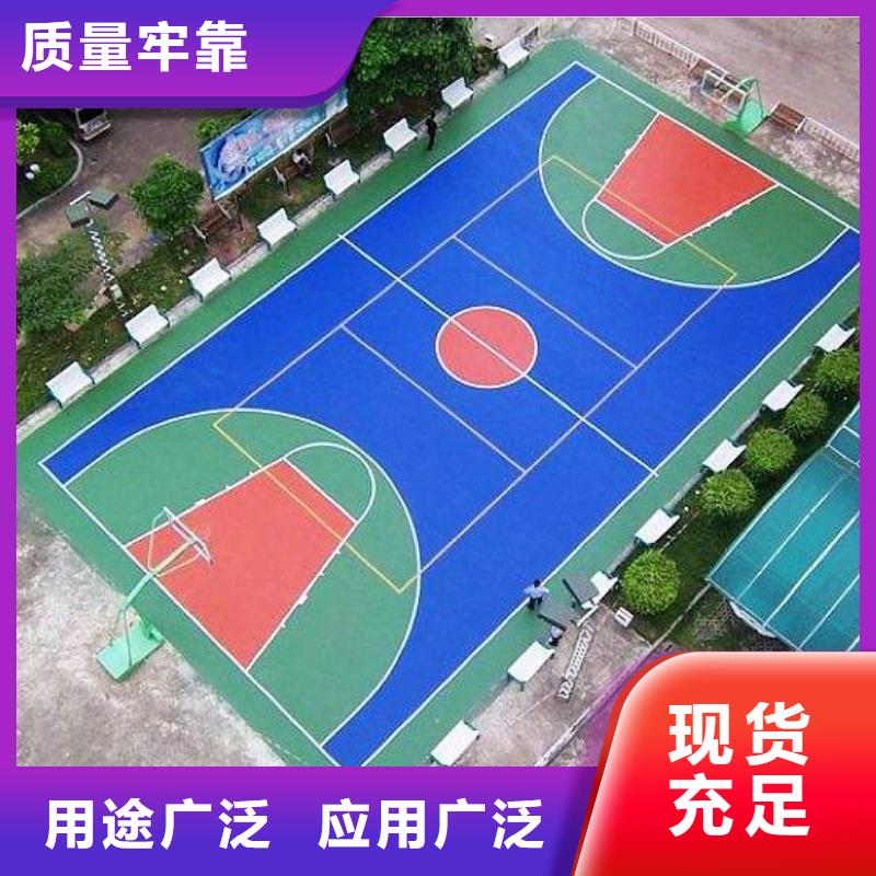 水性硅pu籃球場品質(zhì)優(yōu)值得信賴