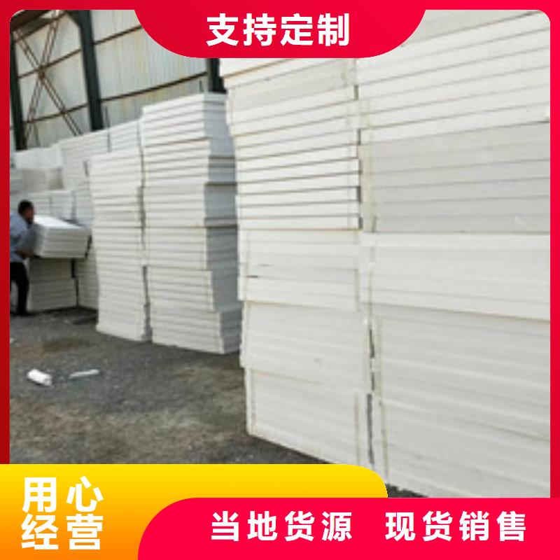 南樂xps擠塑板信譽好
