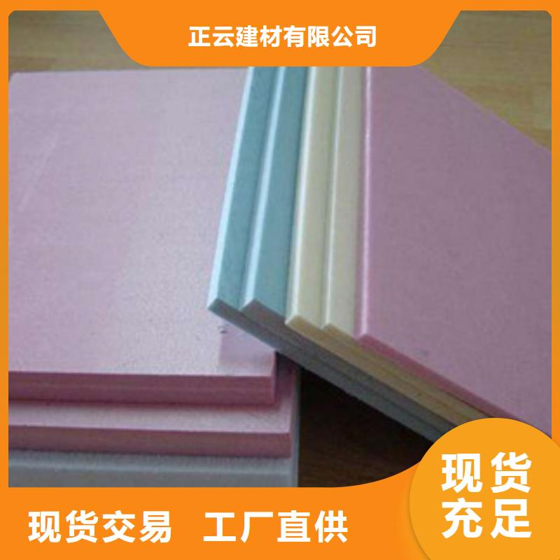地暖板聚苯板的簡單介紹