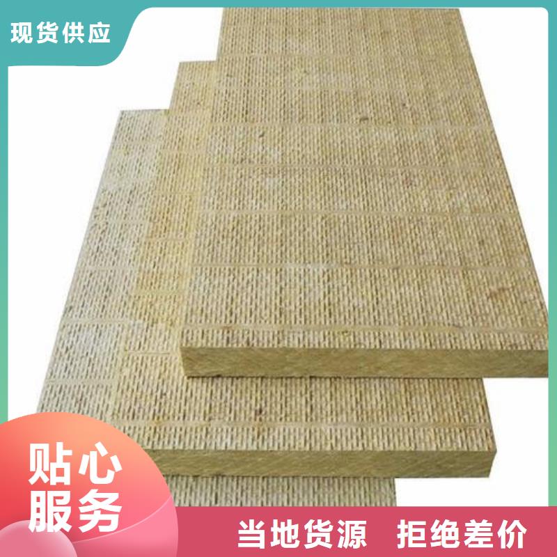 巖棉板阻燃擠塑板好品質售后無憂