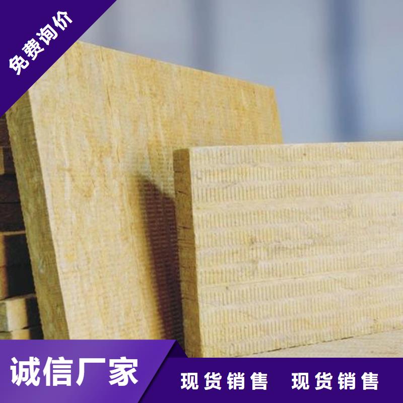 巖棉板-抗裂砂漿貨源充足