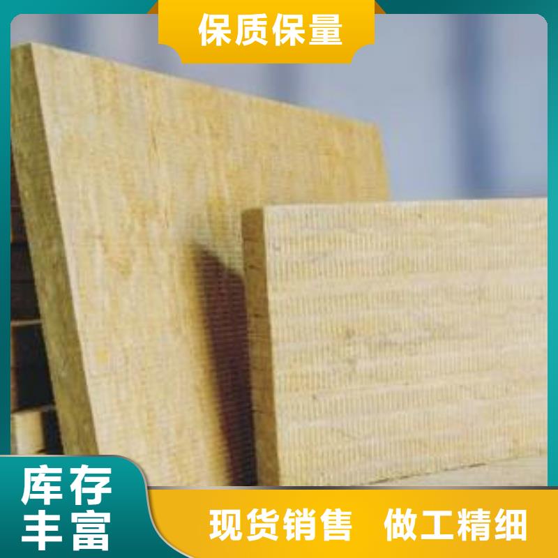 巖棉板屋面保溫板認(rèn)準(zhǔn)大品牌廠家