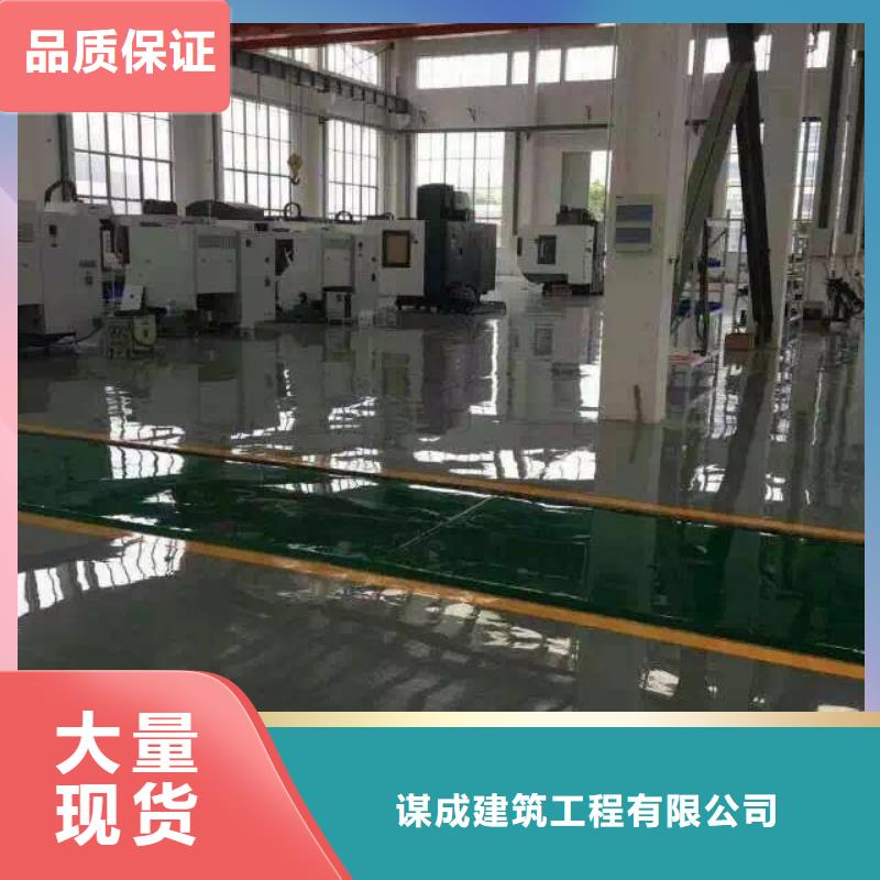 彩色环氧地坪漆视频-安徽省黄山市谋成彩色环氧地坪漆可服务区域歙县|徽州|蚌埠|淮北|安庆|铜陵|合肥|六安等
