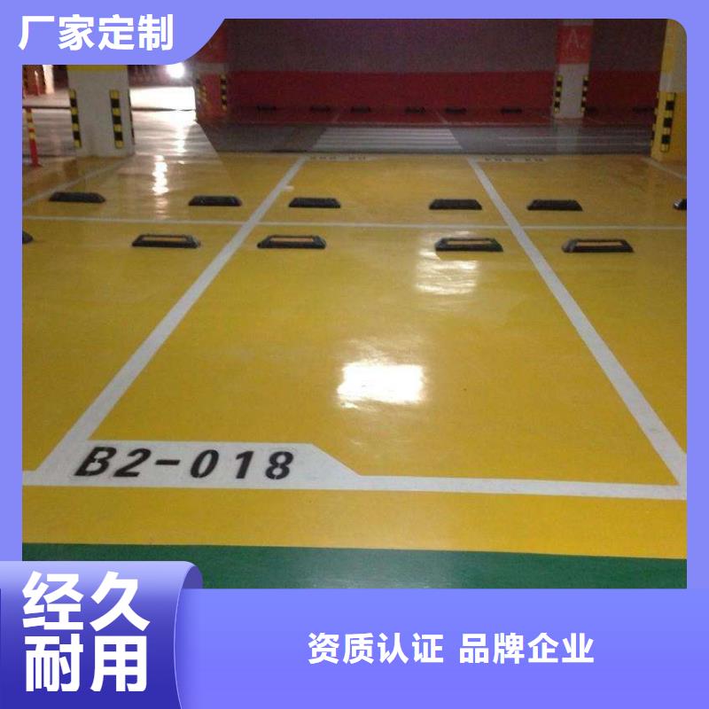 彩色环氧地坪漆视频-彩色环氧地坪漆-云南省临沧市镇康|云县|丽江|文山|红河|迪庆|保山|昭通同城生产厂家