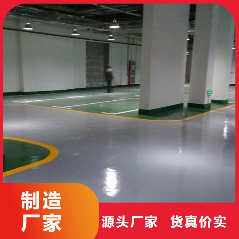 彩色环氧地坪漆视频-广东省江门市|台山|新会|潮州|韶关|汕尾|阳江|梅州|茂名|惠州彩色环氧地坪漆-谋成