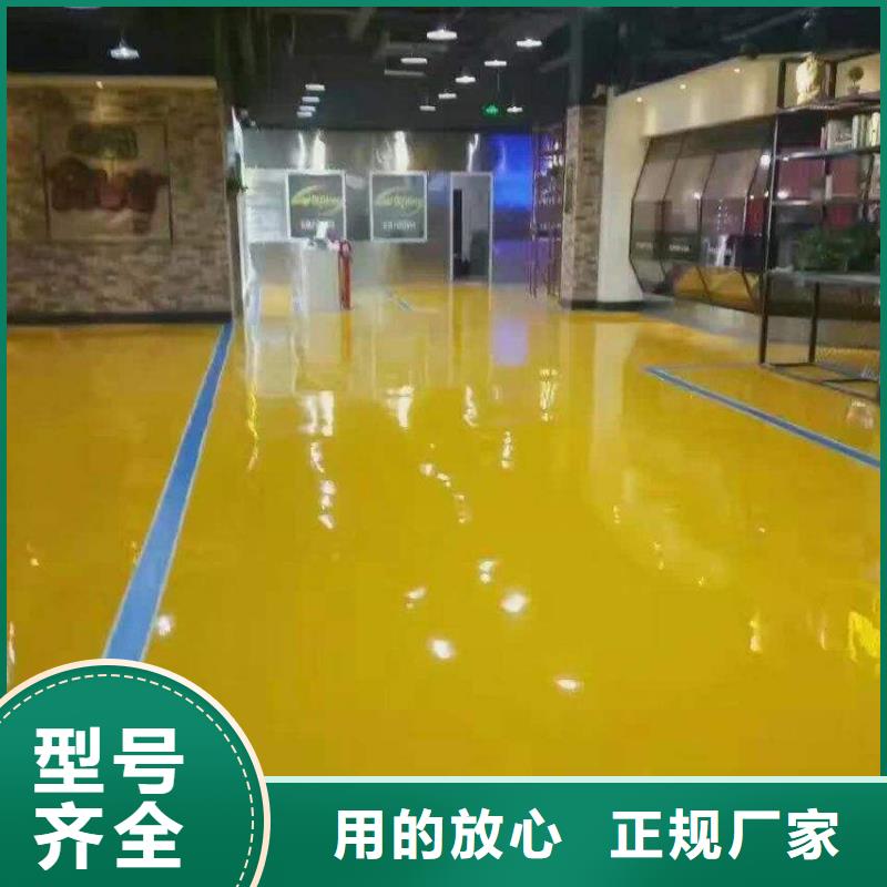 彩色环氧地坪漆视频-广东省江门市|台山|新会|潮州|韶关|汕尾|阳江|梅州|茂名|惠州彩色环氧地坪漆-谋成