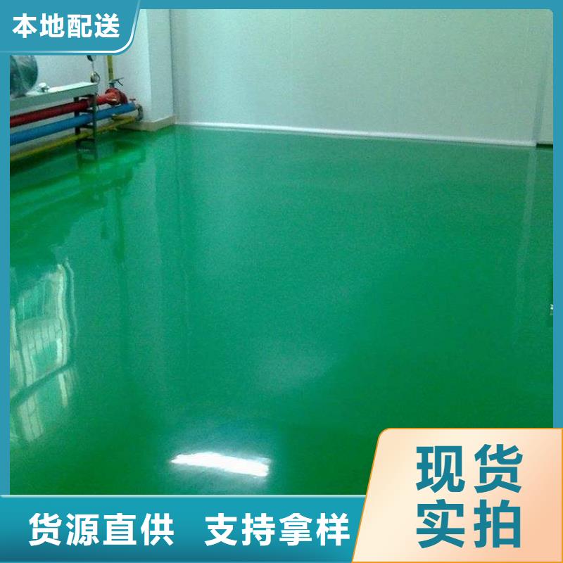 彩色环氧地坪漆视频-安徽省黄山市谋成彩色环氧地坪漆可服务区域歙县|徽州|蚌埠|淮北|安庆|铜陵|合肥|六安等
