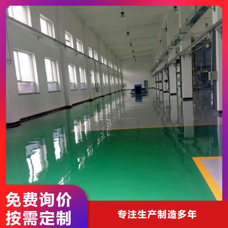 彩色环氧地坪漆视频-彩色环氧地坪漆-云南省临沧市镇康|云县|丽江|文山|红河|迪庆|保山|昭通同城生产厂家