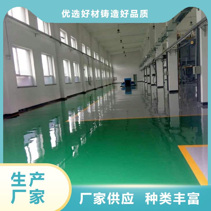 彩色环氧地坪漆视频-广东省江门市|台山|新会|潮州|韶关|汕尾|阳江|梅州|茂名|惠州彩色环氧地坪漆-谋成