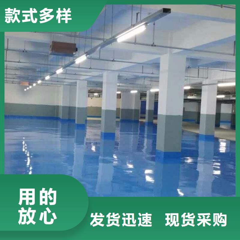 彩色环氧地坪漆视频-彩色环氧地坪漆|临沧市|临翔|镇康|红河|文山|保山|玉溪|曲靖|西双版纳