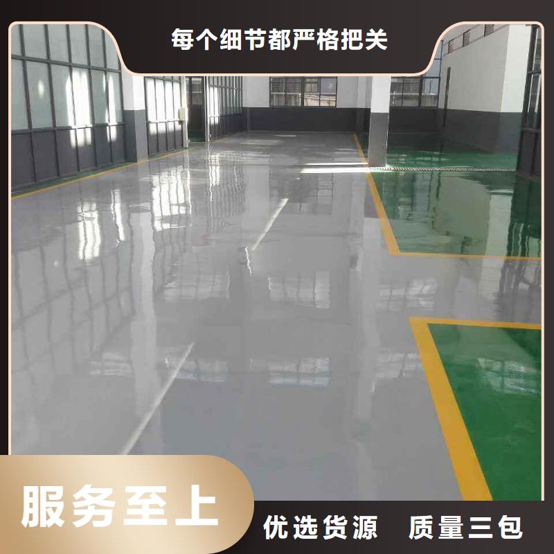 彩色环氧地坪漆视频-广东省江门市|台山|新会|潮州|韶关|汕尾|阳江|梅州|茂名|惠州彩色环氧地坪漆-谋成