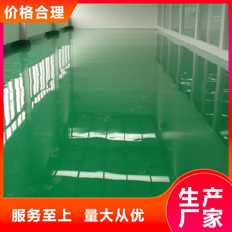 彩色环氧地坪漆视频-彩色环氧地坪漆|临沧市|临翔|镇康|红河|文山|保山|玉溪|曲靖|西双版纳