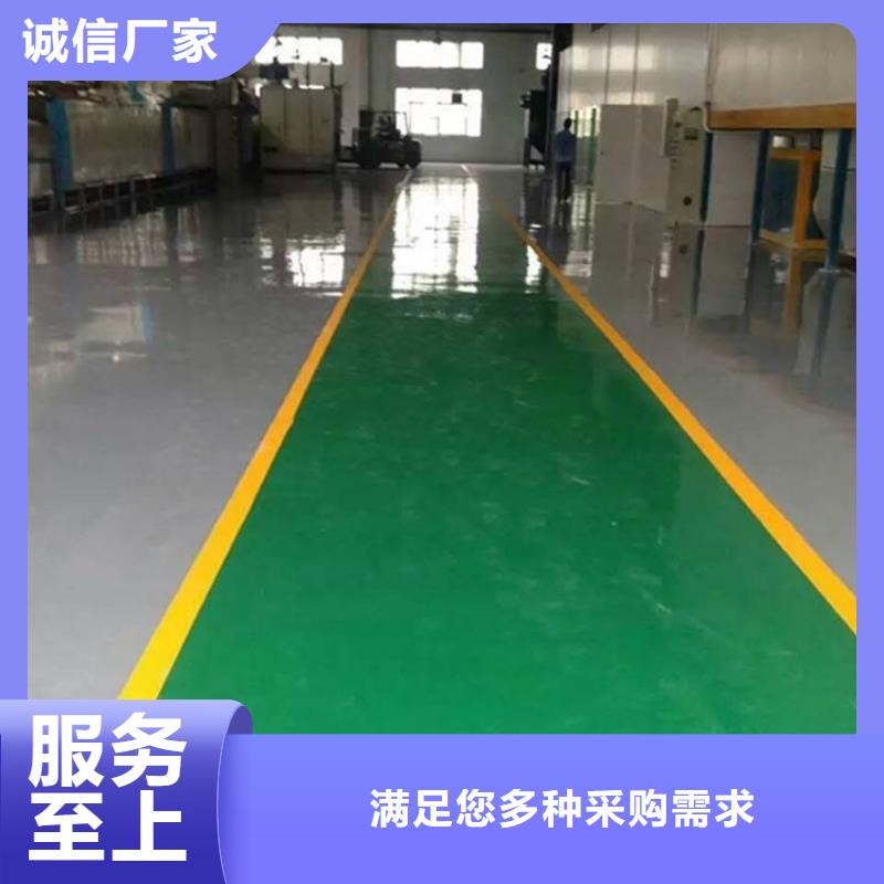 彩色环氧地坪漆视频-广东省江门市|台山|新会|潮州|韶关|汕尾|阳江|梅州|茂名|惠州彩色环氧地坪漆-谋成