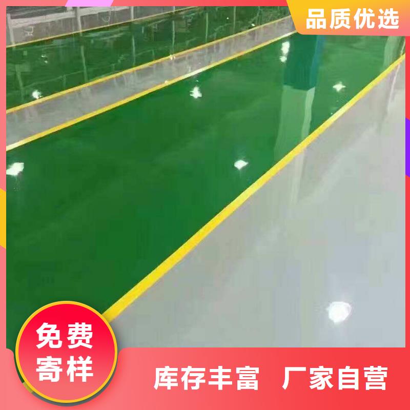 彩色环氧地坪漆视频-彩色环氧地坪漆|临沧市|临翔|镇康|红河|文山|保山|玉溪|曲靖|西双版纳