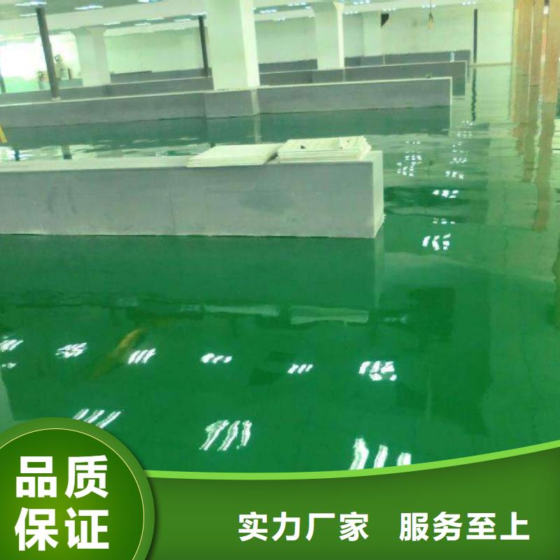 彩色环氧地坪漆视频-广东省江门市|台山|新会|潮州|韶关|汕尾|阳江|梅州|茂名|惠州彩色环氧地坪漆-谋成