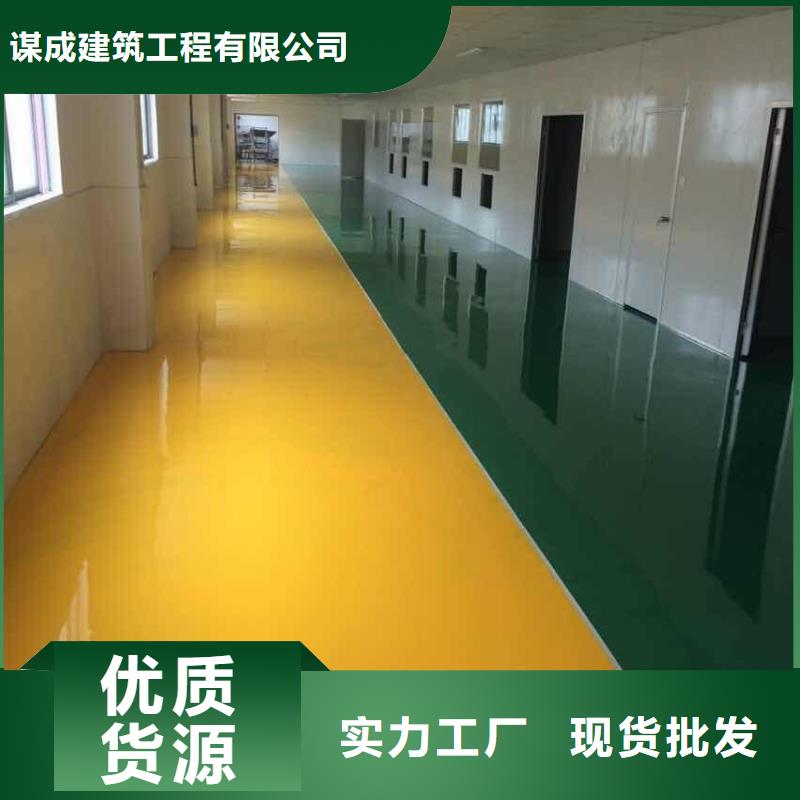 彩色环氧地坪漆视频-彩色环氧地坪漆|临沧市|临翔|镇康|红河|文山|保山|玉溪|曲靖|西双版纳