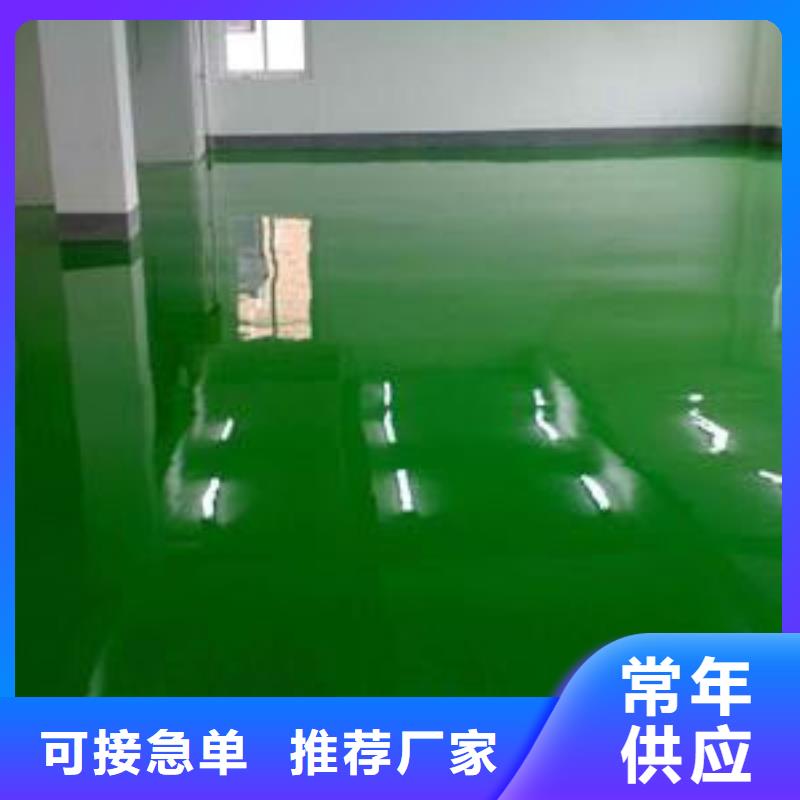 彩色环氧地坪漆视频-广东省江门市|台山|新会|潮州|韶关|汕尾|阳江|梅州|茂名|惠州彩色环氧地坪漆-谋成