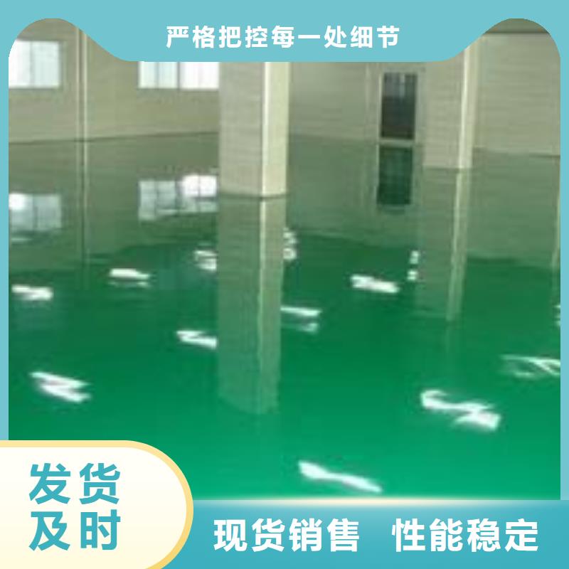 彩色环氧地坪漆视频-彩色环氧地坪漆-云南省临沧市镇康|云县|丽江|文山|红河|迪庆|保山|昭通同城生产厂家
