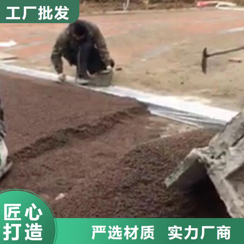 【透水】彩色透水混凝土敢與同行比價格