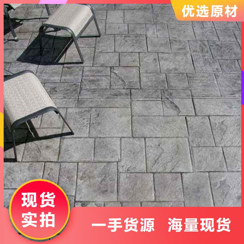 壓花【彩色混凝土壓花地坪】來電咨詢