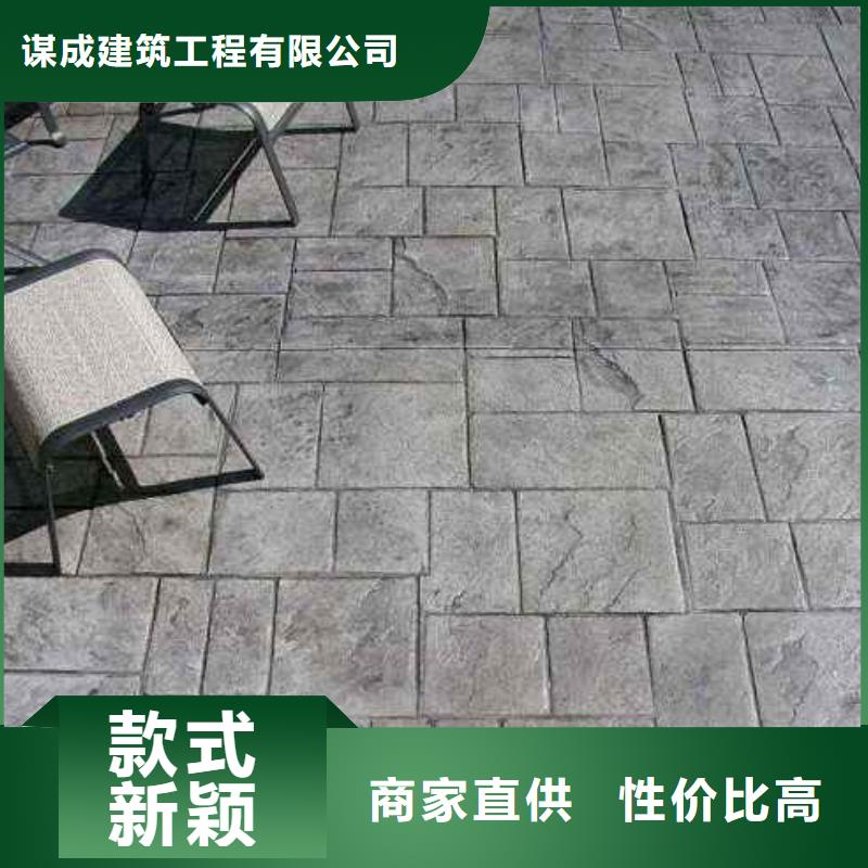 壓花水泥壓印地坪買的放心