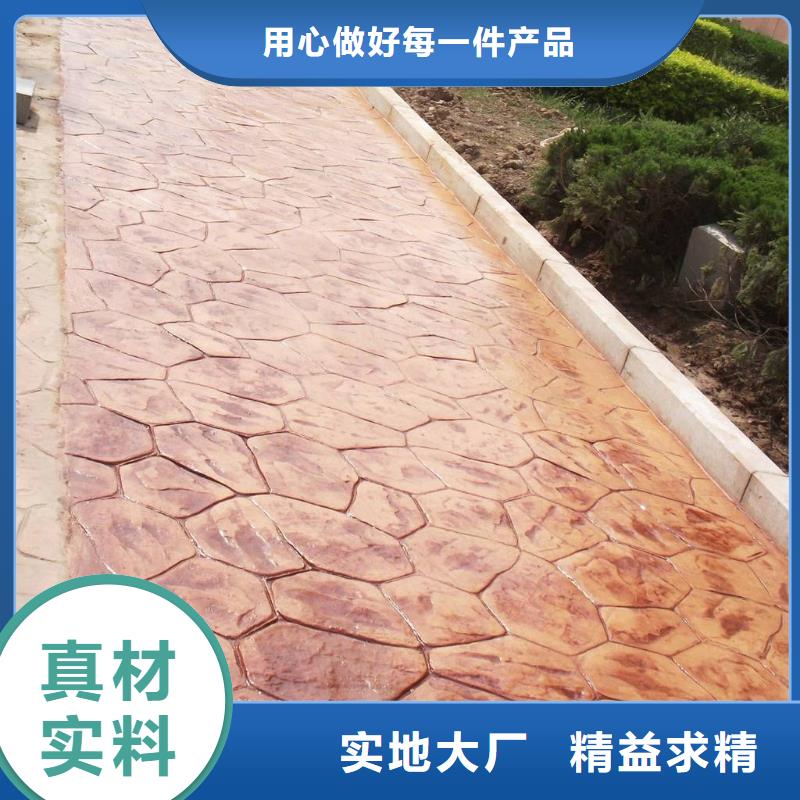 壓花水泥壓印地坪一手貨源源頭廠家