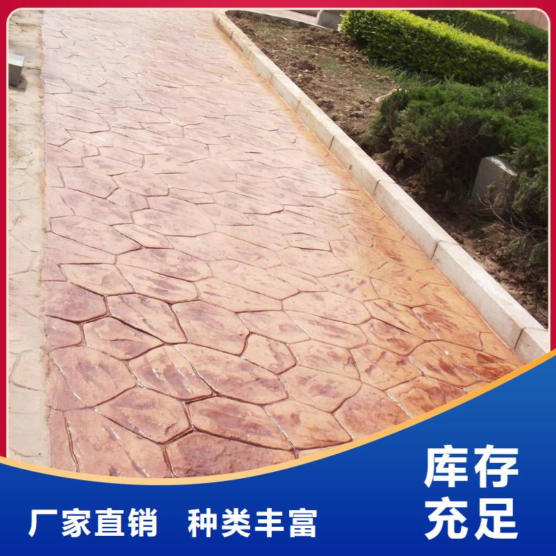 壓花【彩色混凝土壓花地坪】經驗豐富質量放心