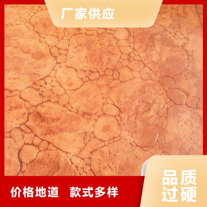 【壓花藝術壓模地坪專業信賴廠家】