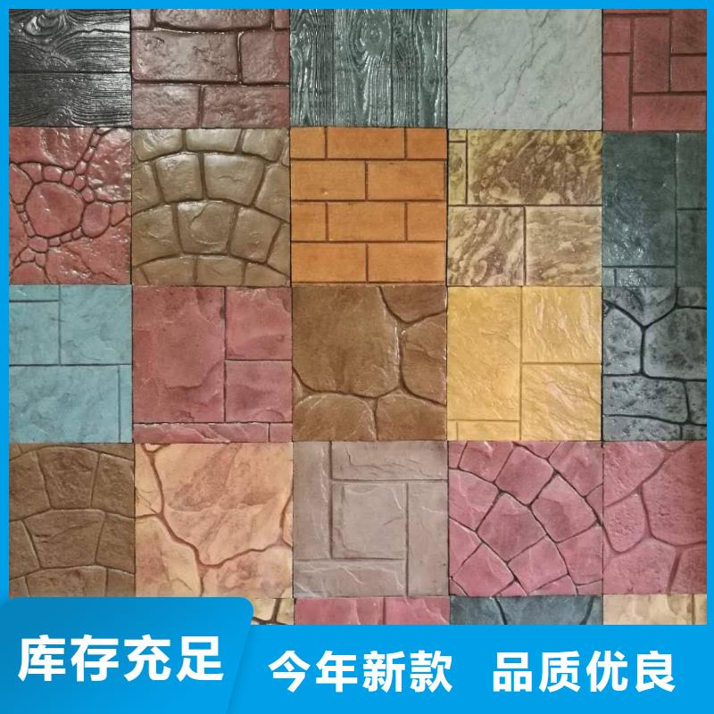 压花水泥压印地坪一手货源源头厂家