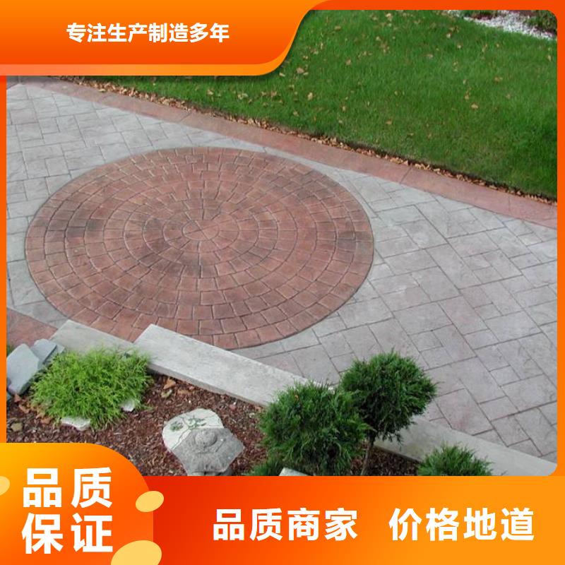 压花水泥压印地坪一手货源源头厂家