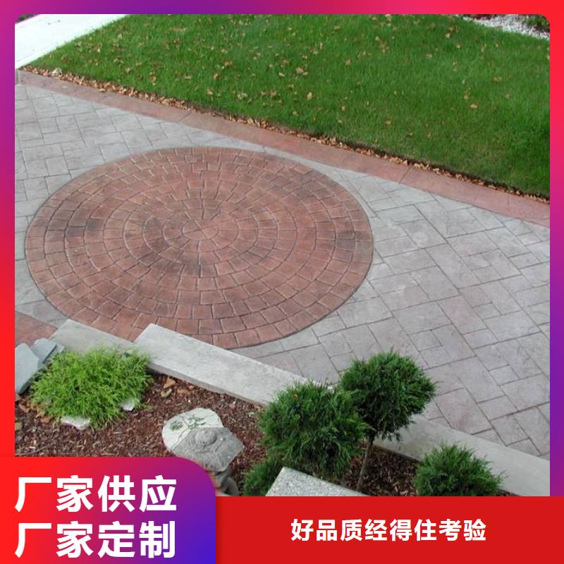 【壓花藝術壓模地坪專業信賴廠家】
