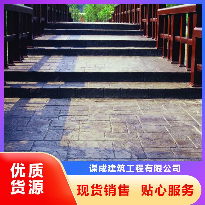 壓花彩色混凝土壓花地坪快捷的物流配送