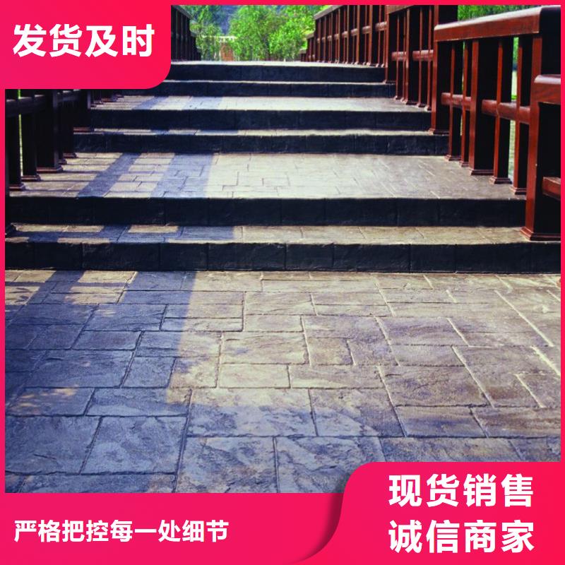 壓花【彩色混凝土壓花地坪】經驗豐富質量放心