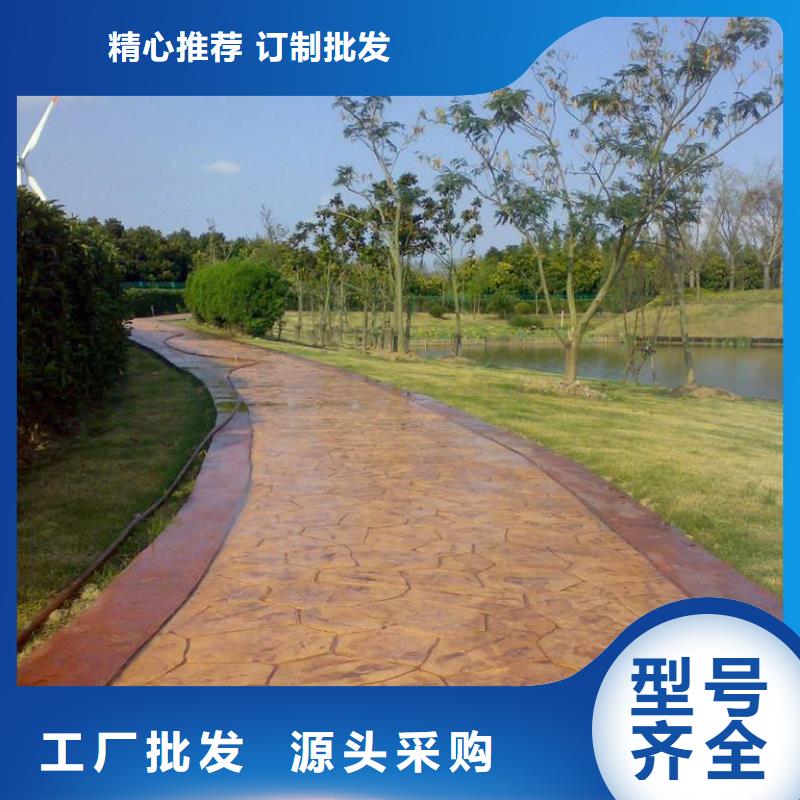 压花水泥压印地坪一手货源源头厂家