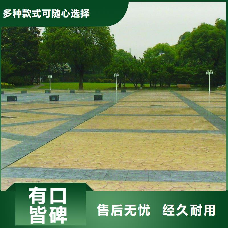压花水泥压印地坪诚信经营