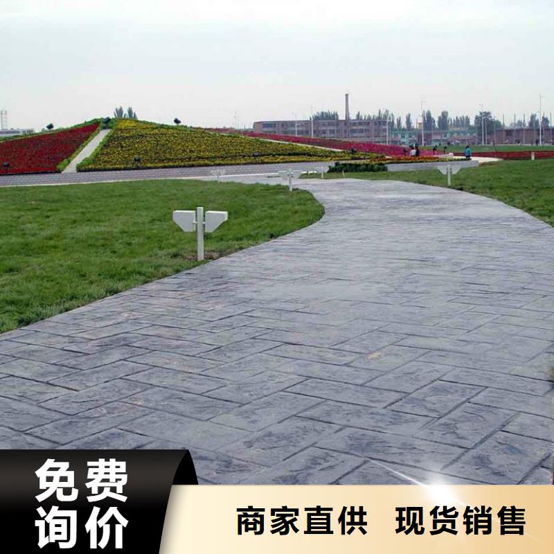 壓花藝術(shù)壓模地坪現(xiàn)貨銷售