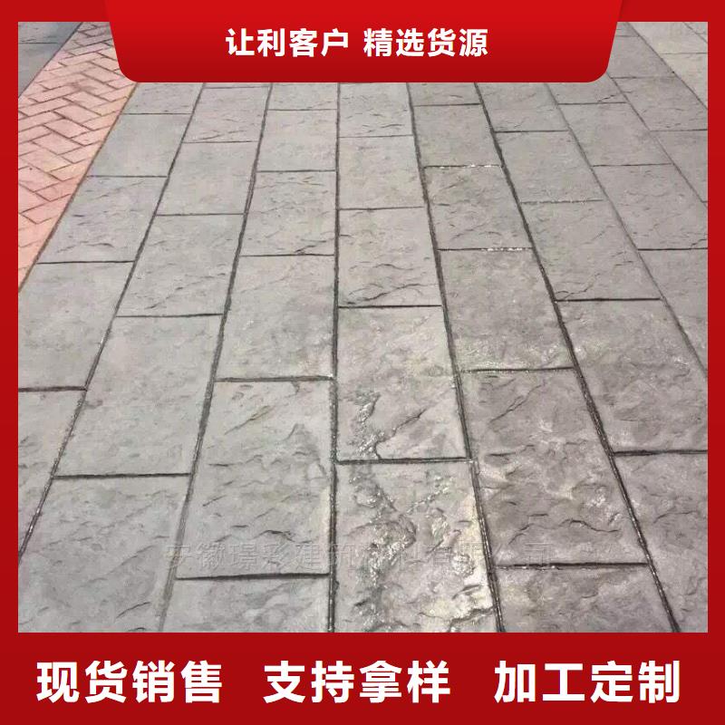壓花藝術(shù)壓模地坪現(xiàn)貨銷售