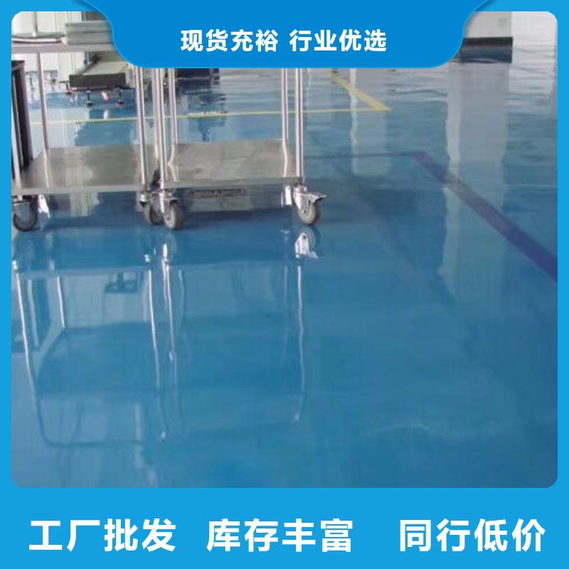 環氧廠房環氧自流平客戶好評