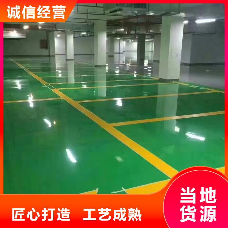 环氧彩色透水混凝土为品质而生产