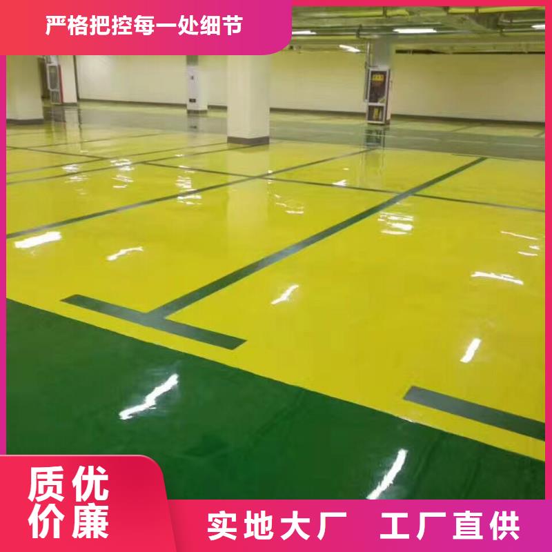 彩色环氧地坪漆视频-耀州|王益|咸阳|延安|西安|安康|汉中谋成彩色环氧地坪漆_ 谋成成建筑工程(铜川市分公司)