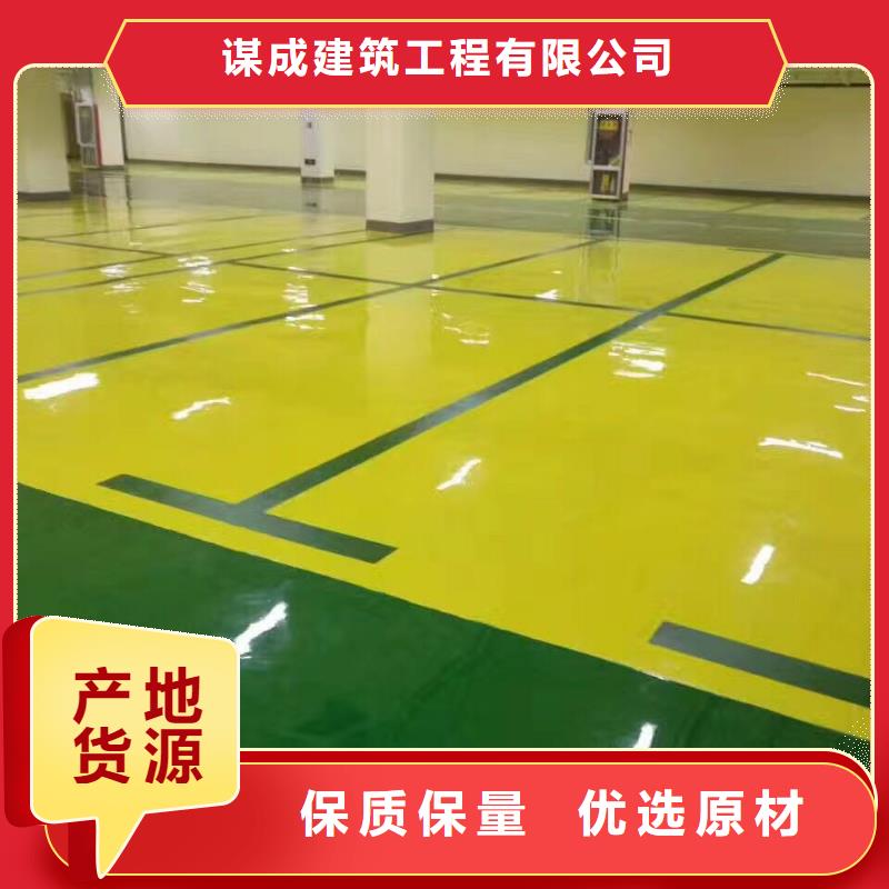 環氧環氧樹脂地坪價格公道合理