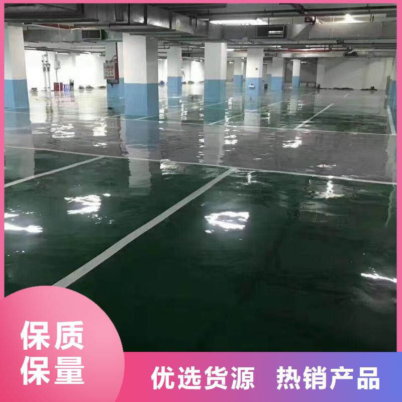 環氧【彩色環氧地坪漆】制造生產銷售